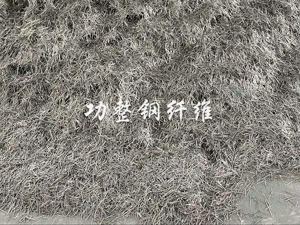 熔抽耐熱鋼纖維1